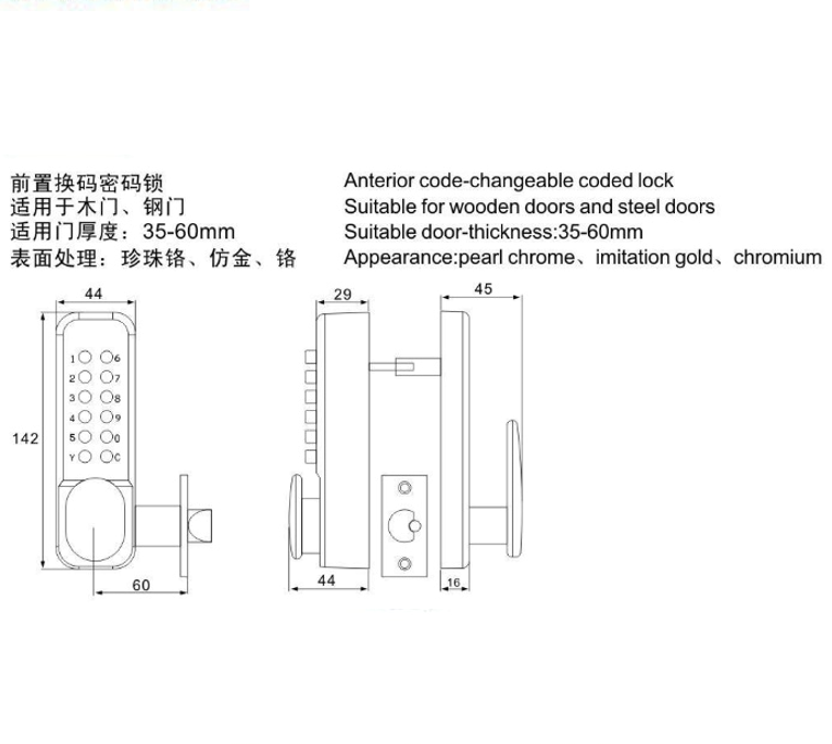 keypad door lock