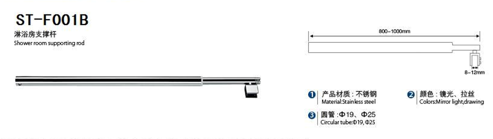 shower support bar