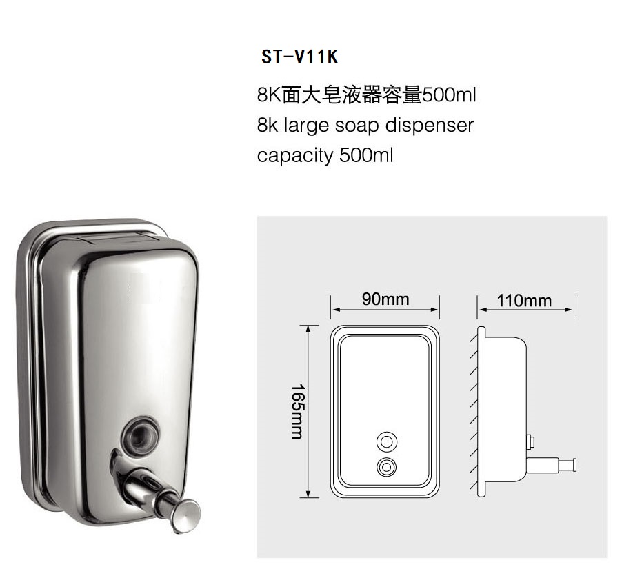 STAINLESS STEEL LIQUID SOAP DISPENSER