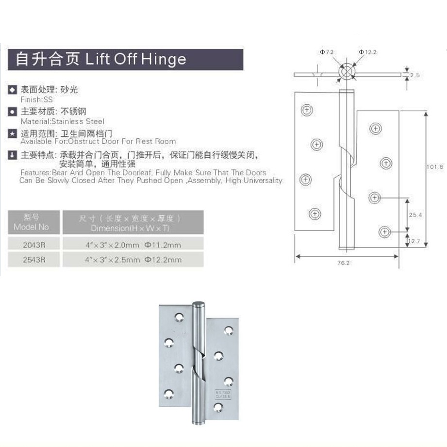 DOOR HINGE