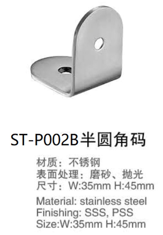 stainless steel bracket