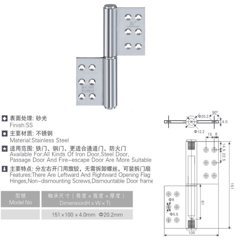 flag hinge