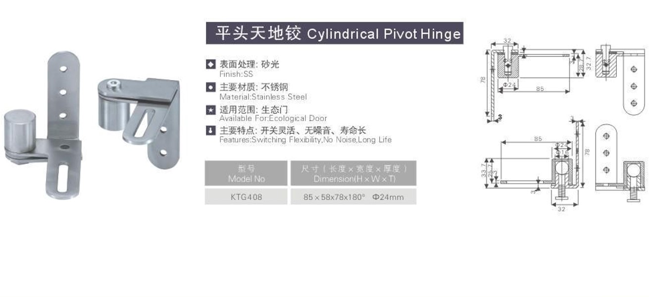 PIVOT HINGE