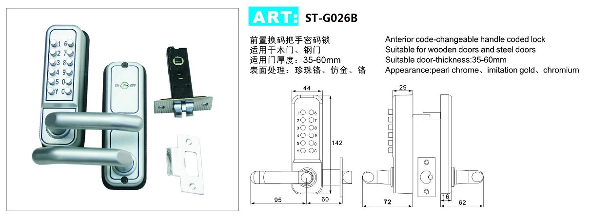 DIGITAL DOOR LOCK