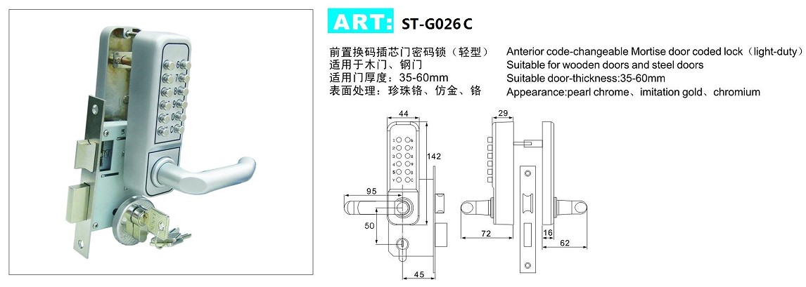 DIGITAL DOOR LOCK