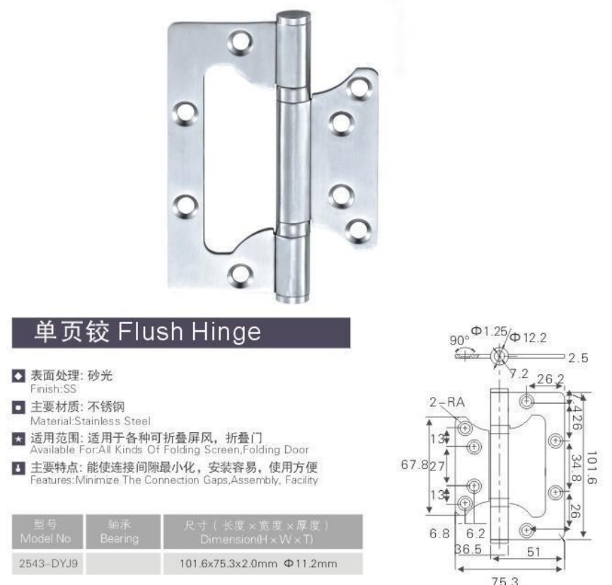 door hinge